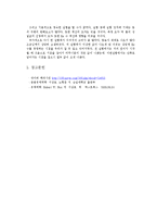 유체역학 실험 - 레이놀즈 수 측정-7