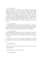 응용소재공학 - 45C와 연강의 충격시험-4
