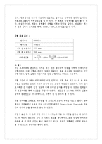재료역학 및 실험 - 강재 인장 강도 시험-5