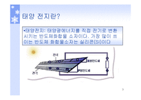 창의 공학 설계 - 태양열 자동차-3