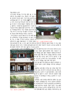 [답사기행문] 오죽헌 답사 기행문-3