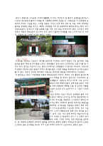 [답사기행문] 오죽헌 답사 기행문-5