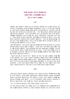 [독후 감상문] 마오의 제국을 읽고-1