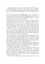[독후 감상문] 마오의 제국을 읽고-2
