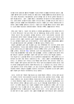 [독후 감상문] 마오의 제국을 읽고-3