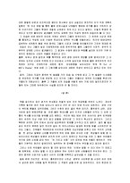 [독후 감상문] 마오의 제국을 읽고-4