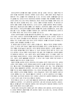 [독후감] ‘정의란 무엇인가’를 읽고-2