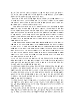 [독후감] ‘정의란 무엇인가’를 읽고-3