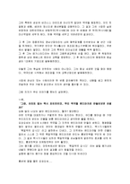 [독후감] 김성오의 ‘육일약국 갑시다’를 읽고-2