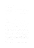 [독후감] 김성오의 ‘육일약국 갑시다’를 읽고-3
