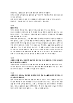 [독후감] 김성오의 ‘육일약국 갑시다’를 읽고-4