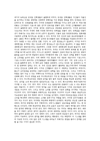 [독후감] 뇌 생각의 출현을 읽고 - 박문호 저-2
