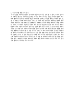 [독후감] 뇌 생각의 출현을 읽고 - 박문호 저-3