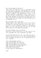 [독후감] 마크 피셔의 ‘게으른 백만장자’를 읽고-2
