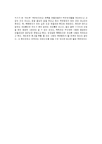 [독후감] 마크 피셔의 ‘게으른 백만장자’를 읽고-3