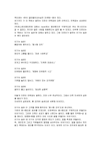 [독후감] 전옥표의 ‘이기는 습관(Winning Habit)’를 읽고-2
