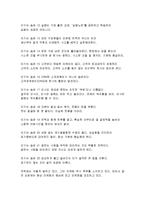 [독후감] 전옥표의 ‘이기는 습관(Winning Habit)’를 읽고-4