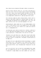 [독후감] 조셉 머피의 ‘잠재의식의 힘’을 읽고-2