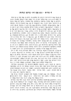 [독후감] 즐거운 나의 집을 읽고 - 공지영 저-1