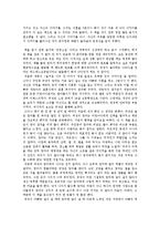 [독후감] 즐거운 나의 집을 읽고 - 공지영 저-2