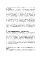 [독후감] 후루이치 유키오의 ‘1日 30分’을 읽고-2