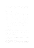 [독후감] 후루이치 유키오의 ‘1日 30分’을 읽고-4