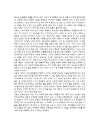 [영화 감상문] 영화 써니(sunny)를 보고나서-2