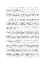 [오페라 감상문] 오페라파우스트를 보고 - 그리고 나와 현대인의 삶에 대한 반성적 고찰-2