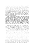[오페라 감상문] 오페라파우스트를 보고 - 그리고 나와 현대인의 삶에 대한 반성적 고찰-4