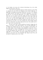 [오페라 감상문] 오페라파우스트를 보고 - 그리고 나와 현대인의 삶에 대한 반성적 고찰-5