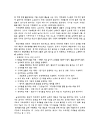 [요약감상문] 윤리적소비 - 세상을 바꾸는 착한 거래-2