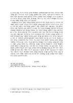 [글쓰기] 글로벌 리더 양성을 위한 외국어고등학교 존속-8