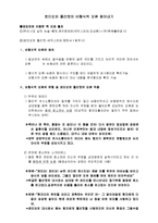 [논리와 비판적 사고] 로미오와 줄리엣의 비형식적 오류 찾아내기-1
