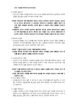 [논리와 비판적 사고] 로미오와 줄리엣의 비형식적 오류 찾아내기-2