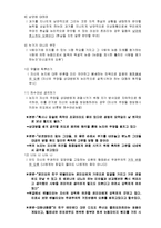 [논리와 비판적 사고] 로미오와 줄리엣의 비형식적 오류 찾아내기-3