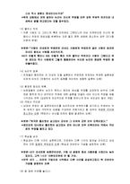 [논리와 비판적 사고] 로미오와 줄리엣의 비형식적 오류 찾아내기-4