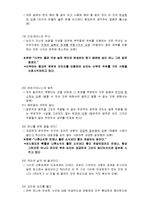 [논리와 비판적 사고] 로미오와 줄리엣의 비형식적 오류 찾아내기-5