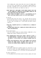 [논리와 비판적 사고] 로미오와 줄리엣의 비형식적 오류 찾아내기-6