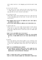 [논리와 비판적 사고] 로미오와 줄리엣의 비형식적 오류 찾아내기-7