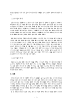 [독일사회와 문화] 독일의 지리 및 지정학적 위치와 독일인-9