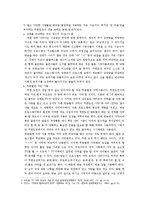 [미디어] 예능프로그램이 시청자들에게 미치는 영향 - MBC 무한도전을 중심으로-3