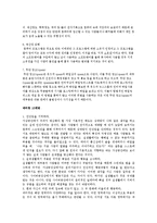 [사이버공간의 사회학] 네티켓에 관해서-3