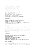 [사이버공간의 사회학] 네티켓에 관해서-8
