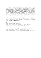 [사이버공간의 사회학] 네티켓에 관해서-9
