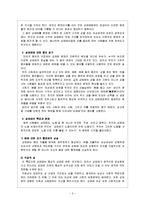 [성의 이해] 성매매 특별법, 성매매 실태 및 현황, 성매매 여성을 위한 프로그램 및 대안에 관해서-2