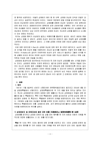 [성의 이해] 성매매 특별법, 성매매 실태 및 현황, 성매매 여성을 위한 프로그램 및 대안에 관해서-4