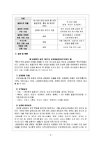 [성의 이해] 성매매 특별법, 성매매 실태 및 현황, 성매매 여성을 위한 프로그램 및 대안에 관해서-6