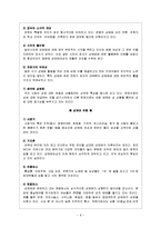 [성의 이해] 성매매 특별법, 성매매 실태 및 현황, 성매매 여성을 위한 프로그램 및 대안에 관해서-8