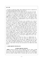 [성의 이해] 성매매 특별법, 성매매 실태 및 현황, 성매매 여성을 위한 프로그램 및 대안에 관해서-10