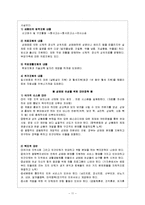 [성의 이해] 성매매 특별법, 성매매 실태 및 현황, 성매매 여성을 위한 프로그램 및 대안에 관해서-11